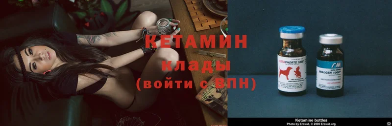 КЕТАМИН ketamine  Красный Кут 