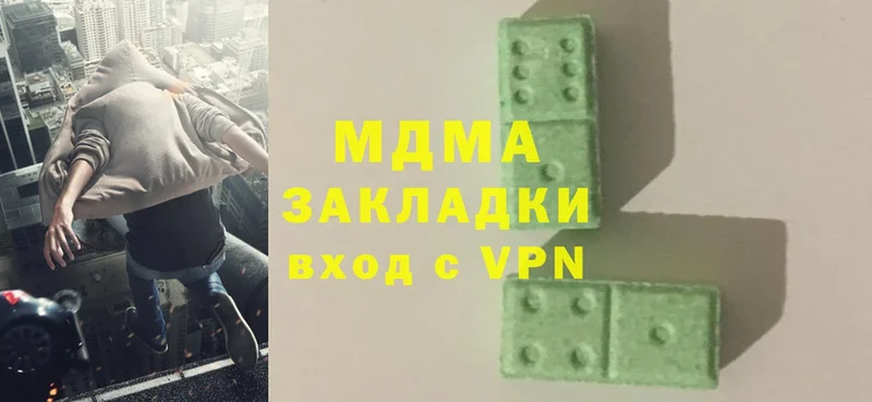 MDMA молли  Красный Кут 