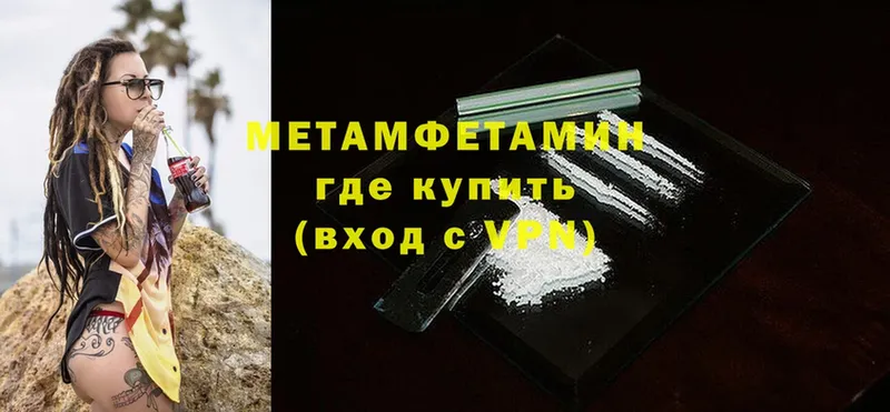 закладки  Красный Кут  МЕТАМФЕТАМИН Methamphetamine 